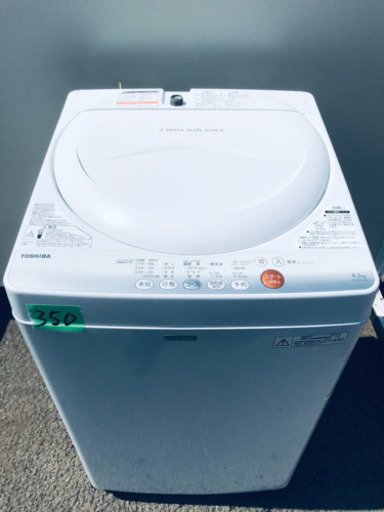 ①350番 TOSHIBA✨東芝電気洗濯機✨AW-4SC2‼️