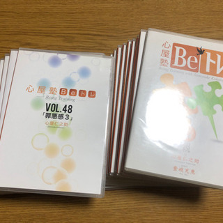 心屋仁之助 Beトレ DVD VOL.38.39.43〜59.6...