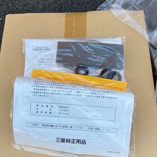 ◆手渡し希望　未使用　三菱デリカD５（旧型）三菱純正リヤラダー◆