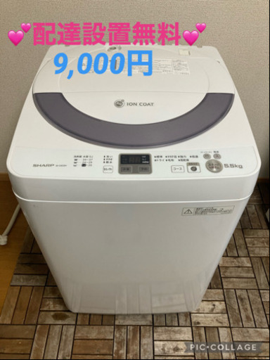 大阪付近配達設置無料2014年製洗濯機‼️