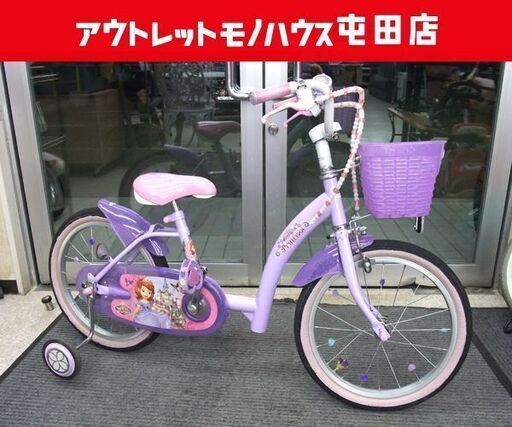 18インチ 子供自転車 アイデス ソフィア\u0026スカイ パープル カゴ付き 補助輪付き ☆ PayPay(ペイペイ)決済可能 ☆ 札幌市 北区 屯田