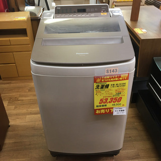 S143☆6ヶ月保証☆10K洗濯機☆Panasonic NA-FA100H5 2017年製