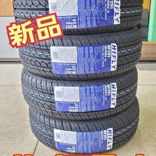 ◆SOLD OUT！◆最安☆新品工賃込み☆165/55R14　ハ...