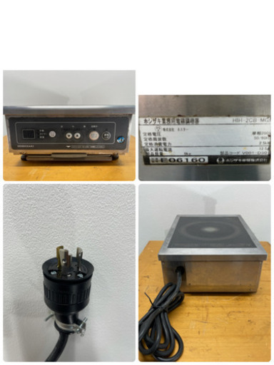 HOSIZAKI/ホシザキ 業務用 卓上型 電磁調理器 1口 IHコンロ 単相200V