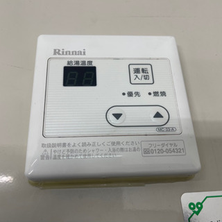 人気 リンナイ/Rinnai 業務用 給湯器 32号 屋外式 都市