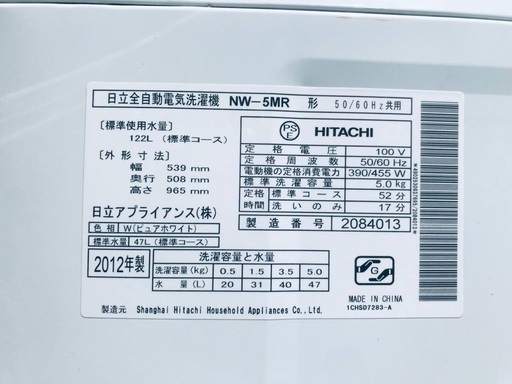 ♦️EJ445B HITACHI 全自動電気洗濯機 【2012年製】