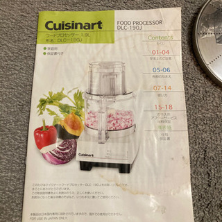 Cuisinart フードプロセッサー 本体とレシピ付き（クイジナート