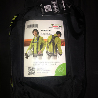 フルハーネス 新規格