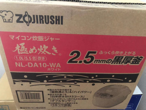 【値下げ】新品炊飯器