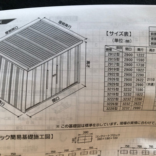 タクボ物置　ND-2922