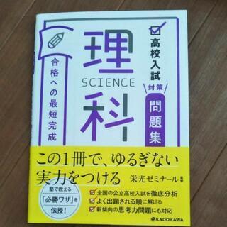 中古栄光ゼミナールが無料 格安で買える ジモティー