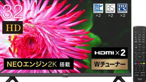 2024春夏新色】 ハイセンス32型液晶テレビ その他 - www.desnorhaar.be