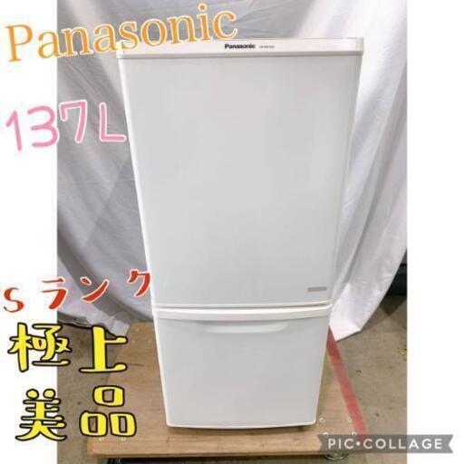 絶対自信‼️極上美品‼️超オススメ‼️Panasonic⭐当日配送‼️長期保証‼️