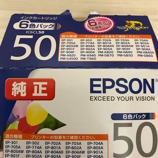 【ネット決済・配送可】エプソンインクカートリッジ　５０　新品未使...