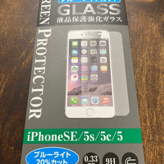 ガラスフィルム　iPhoneSE（第一世代）5s・5c・5用