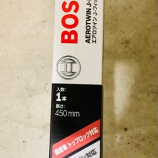 【ネット決済】【新品未使用】 BOSCHワイパー  450mm