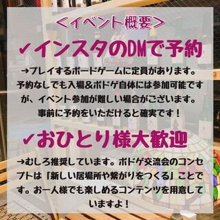 【香川県民必見】新しい繋がり・サードプレイスを作れる！「ボドゲフリーランス」による初心者向けのボードゲーム交流会！【プレリリース】の画像