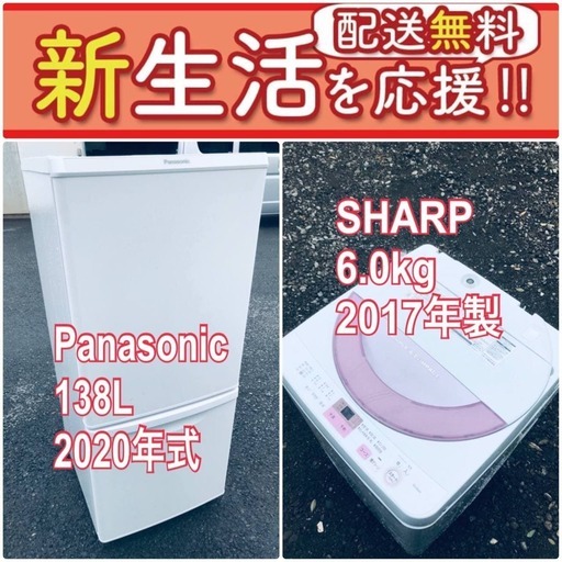 送料無料❗️一人暮らしを応援します❗️初期費用を抑えた冷蔵庫/洗濯機2点セット♪