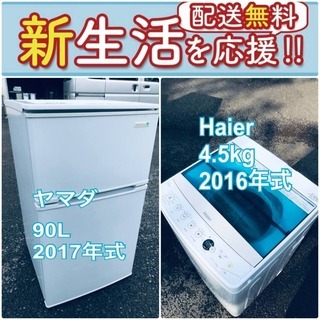 もってけドロボウ価格⭐️送料設置無料❗️冷蔵庫/洗濯機⭐️限界突破価格⭐️2点セット17 (ECO家電 ジョージ) 所沢のキッチン家電《冷蔵庫 》の中古あげます・譲ります｜ジモティーで不用品の処分