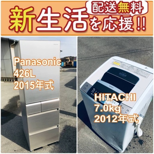 【超特価sale開催】 送料無料❗️人気No.1入荷次第すぐ売り切れ❗️冷蔵庫/洗濯機の爆安2点セット♪ 生活家電