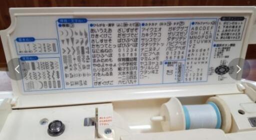 京都府のおもちゃ 受取先決定しました。ミシン SINGER