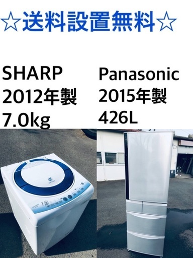 ★送料・設置無料⭐️★  7.0kg大型家電セット☆冷蔵庫・洗濯機 2点セット✨