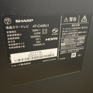 SHARPシャープ2019年製 40(？) 4K テレビ