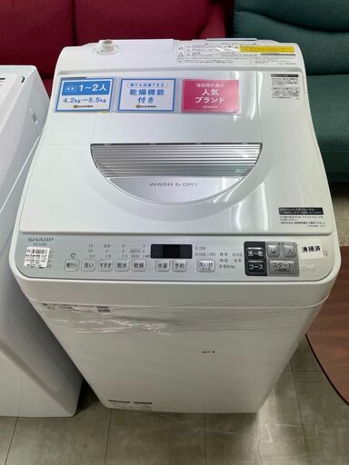 シャープ　5.5㎏　3.5㎏縦型洗濯乾燥機　ES-TX5D　2018年製