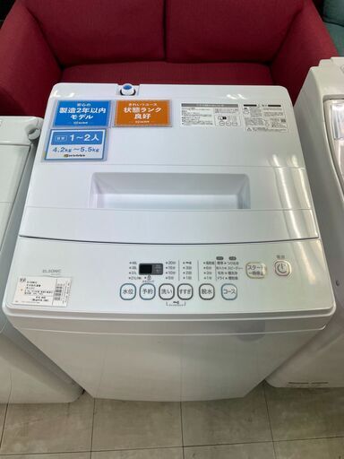 エルソニック　5.0㎏全自動洗濯機　EM-L50S2　2019年製