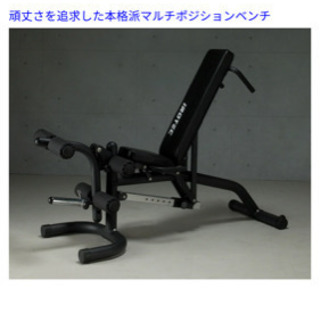 値下げしました。35000⇒30000 ホームジムにどうですか？アイロテックマルチポジションベンチHPM