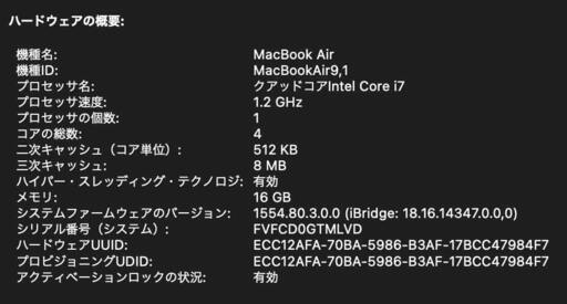 【値下げ】2020 MacBook Air Retina 13インチ, Intel Core-i7, 16GB, SSD 500GB