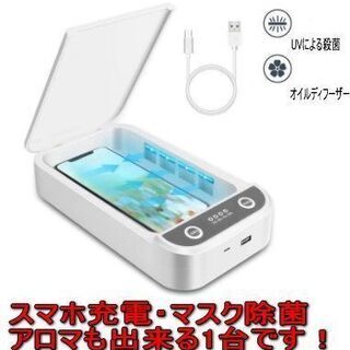 滅菌対応スマホ ワイヤレス 充電器  iPhon Android...