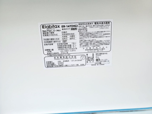 ③✨2018年製✨120番 Elabitax ✨ノンフロン電気冷凍冷蔵庫✨ER-147‼️