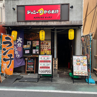 キッチン ホールスタッフ募集 Shinyaishi 関大前のキッチンの無料求人広告 アルバイト バイト募集情報 ジモティー キッチン ホールスタッフ募集 Shinyaishi 関大前のキッチンの無料求人広告 アルバイト バイト募集情報 ジモティー