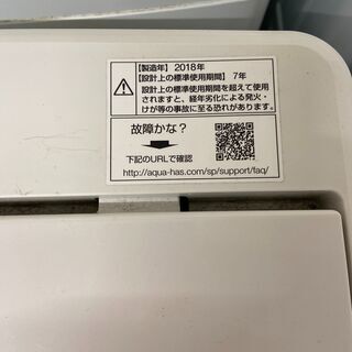 ■都内近郊無料で配送、設置いたします■2018年製　洗濯機　AQUA　AQW-S45H　4.5キロ■AQ07