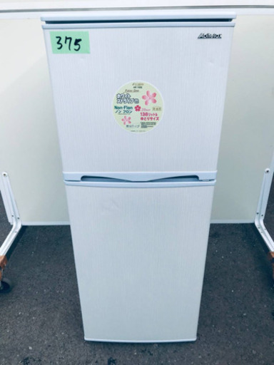 ①✨2019年製✨375番 アビテラックス✨電気冷凍冷蔵庫✨AR-143E‼️