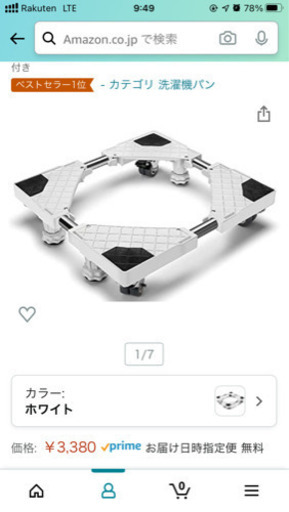 洗濯機・冷蔵庫置き台 キャスター付 かさ上げ 昇降可能 幅/奥行46.5~68