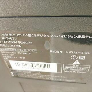 40型 デジタルフルハイビジョン液晶テレビ