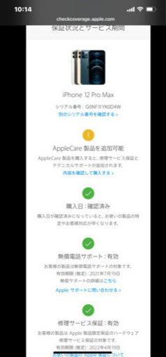 新品 iPhone12 PRO Max 512GB パシフィックブルー 2021/04/21