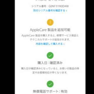 新品 iPhone12 PRO Max 512GB パシフィックブルー 2021/04/21