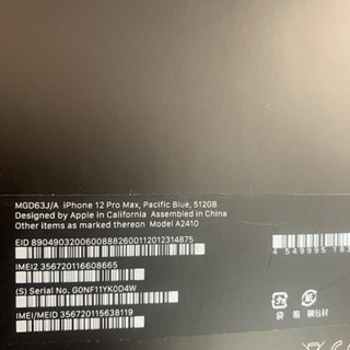 新品 iPhone12 PRO Max 512GB パシフィックブルー 2021/04/21