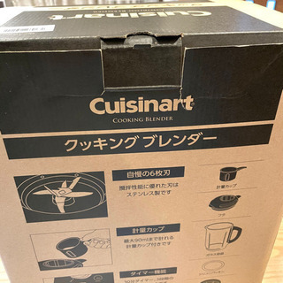 クッキングブレンダー