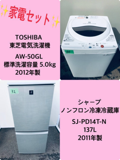 割引価格★生活家電2点セット【洗濯機・冷蔵庫】その他在庫多数❗️