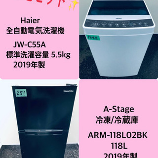 2019年製❗️割引価格☆生活家電2点セット【洗濯機・冷蔵庫】その他