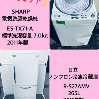 7.0kg ❗️送料設置無料❗️特割引価格☆生活家電2点セット
