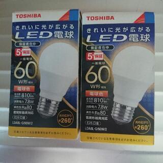 LED電球60W ２個　