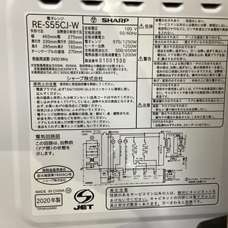 SHARP（シャープ）のオーブンレンジ2020年製（RE-S55CJ）です。【トレファク東大阪店】
