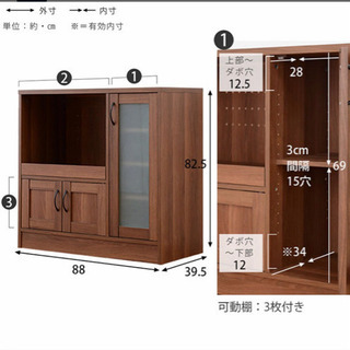 【ネット決済】食器棚 食器棚カウンター