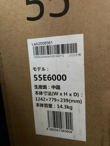 ハイセンス55E6000液晶TV