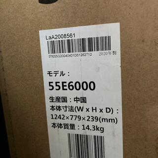 【ネット決済】ハイセンス55E6000液晶TV